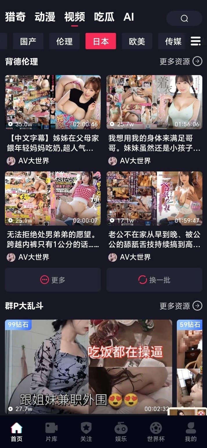 抖阴APP日本专区视频
