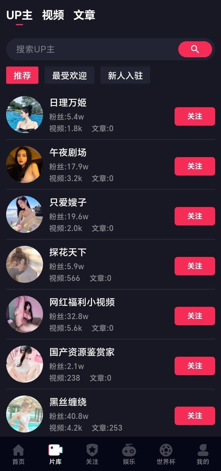 抖阴APP片库UP主专区