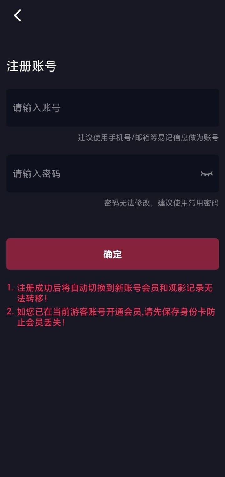 抖阴APP注册登录页面